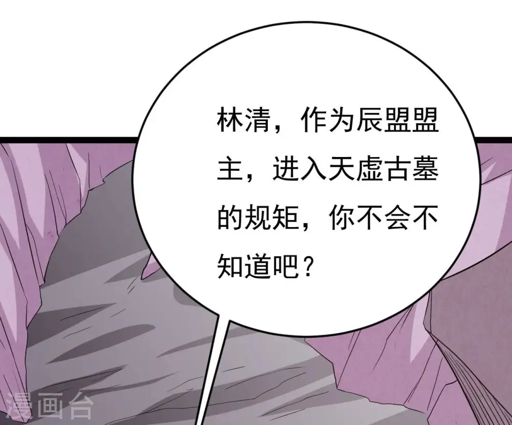 第288话 太虚古墓0