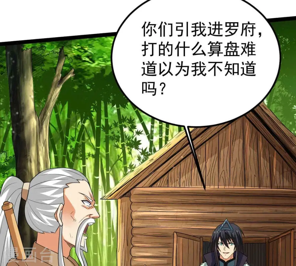 第279话 血色黎明钟58