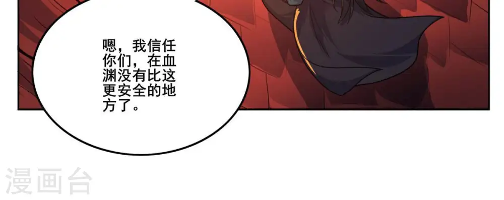 第179话 晋升神法境？！32
