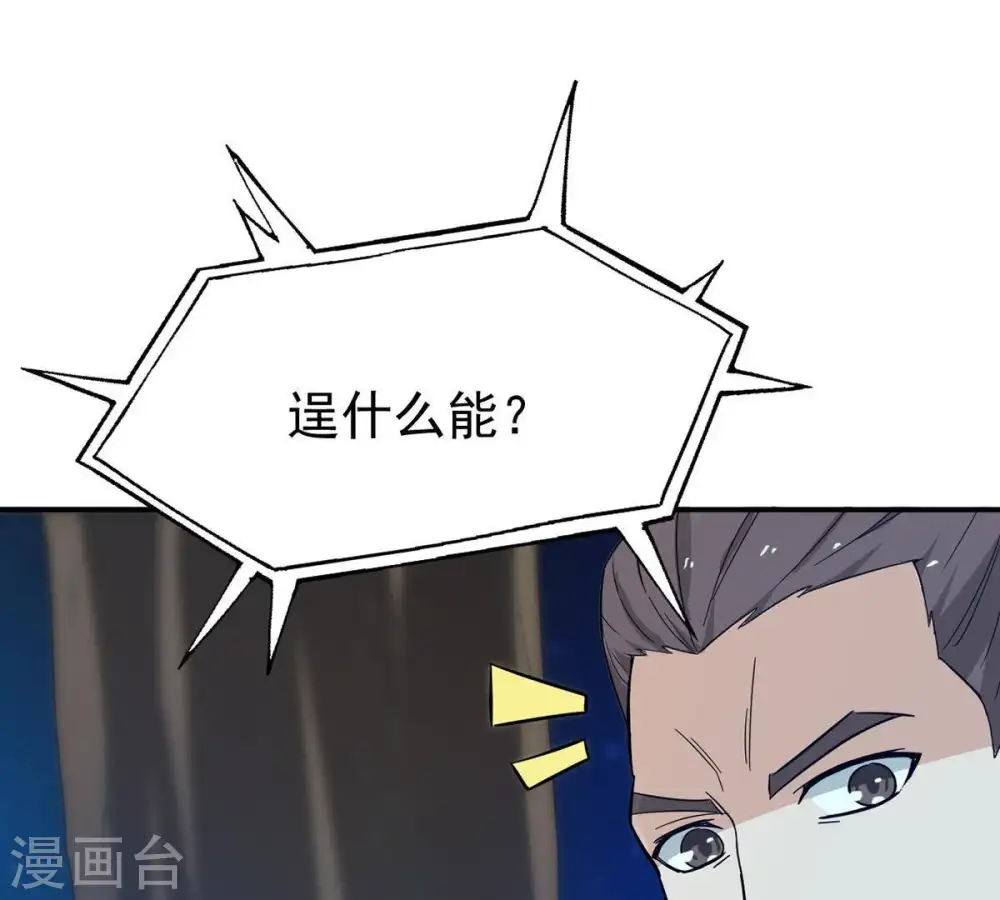 第84话 舒天玉灵花开了！66