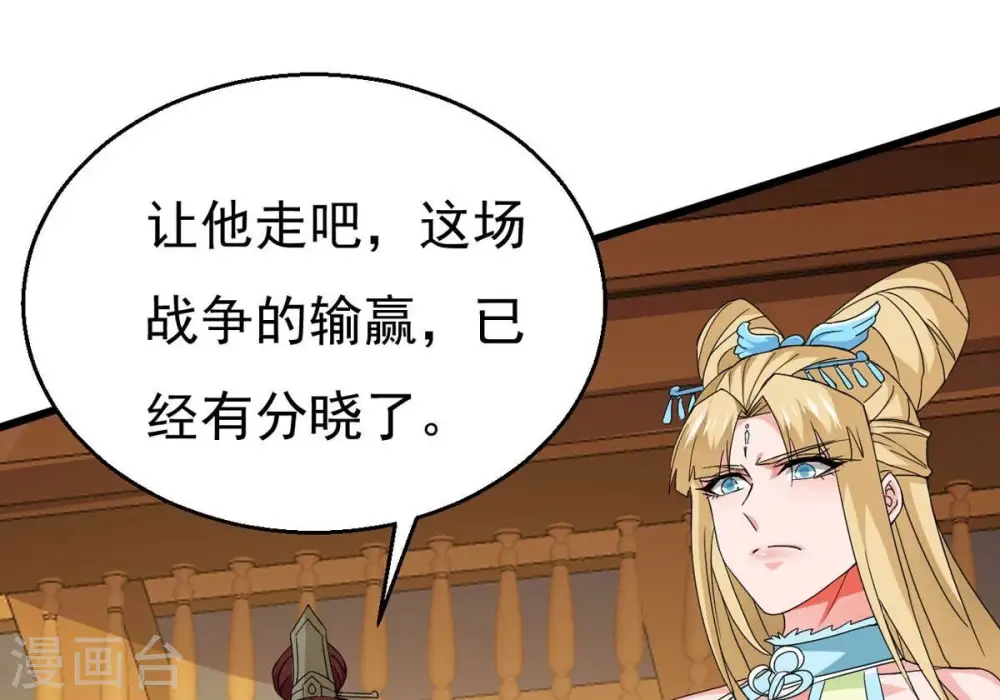 第339话 冰火道图61