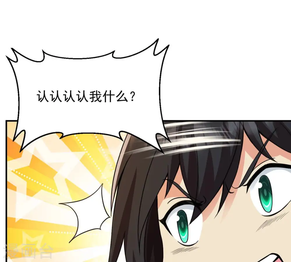 第121话 做好疯狂的准备吧！62