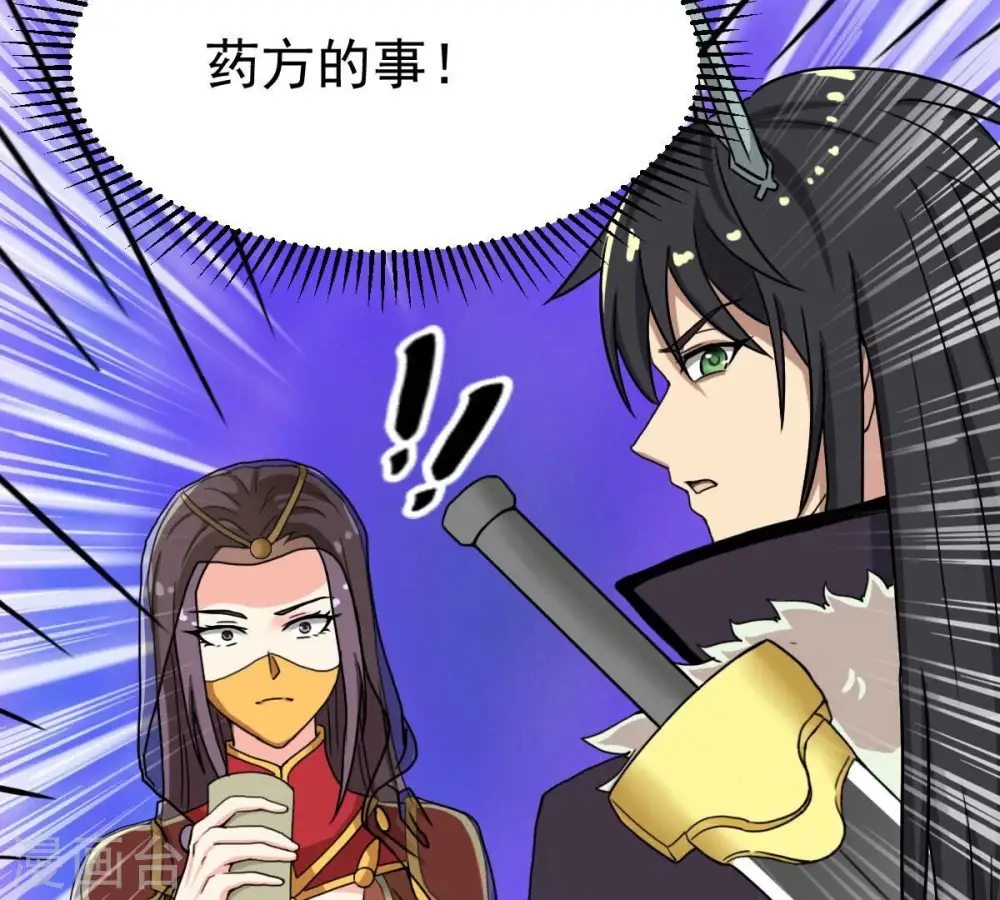 第274话 造化生生丸25