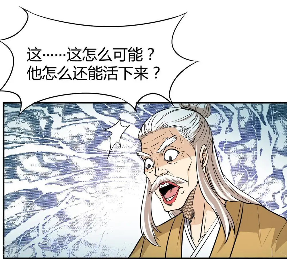 第56话 雷霆之池49