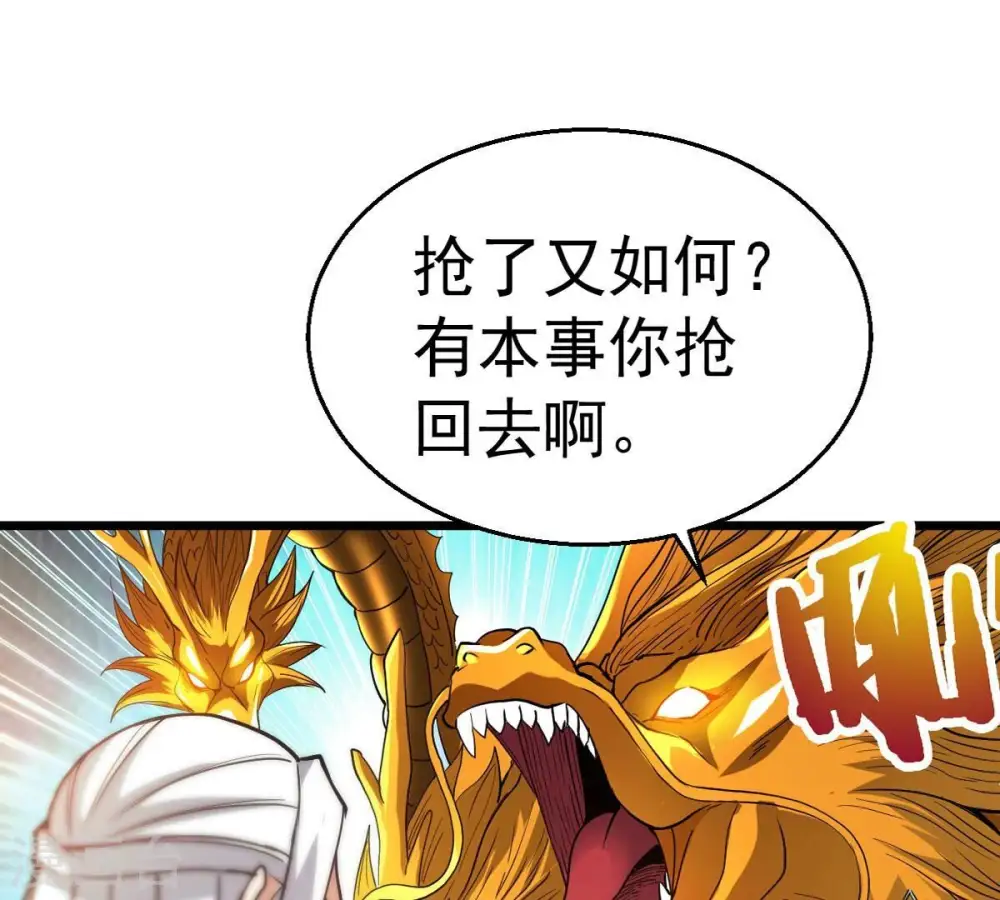 第238话 同归于尽？！55