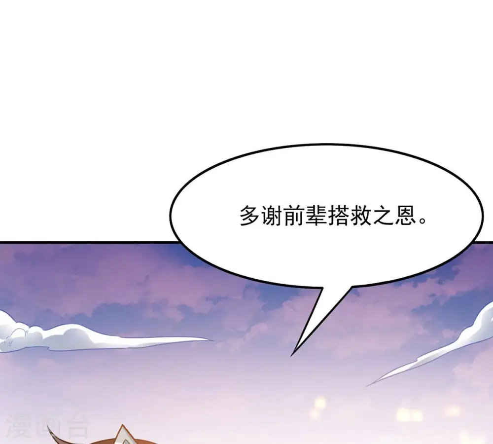 第132话 我不需要人护着14
