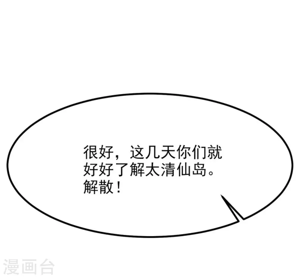 第33话 十日后切磋12