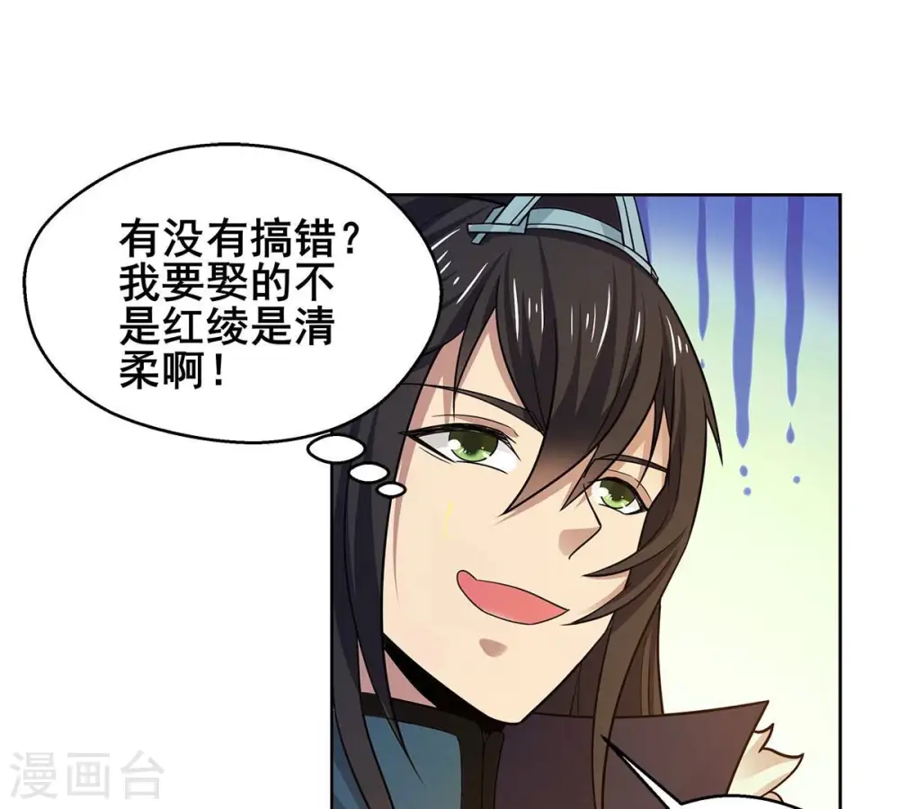 第182话 流通天与红家的恩怨2