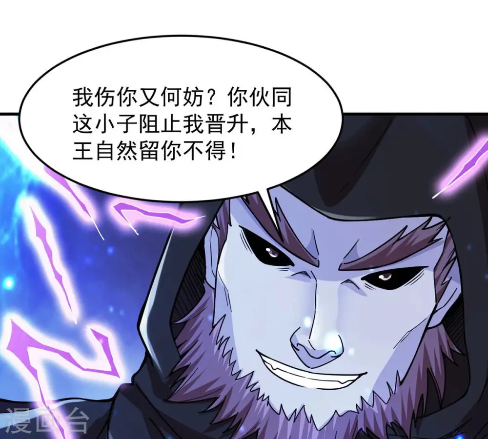 第104话 伏天之手59