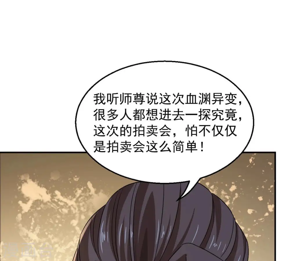第144话 很妙的主意26