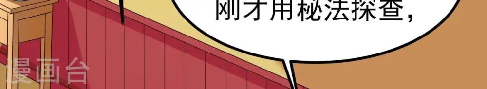 第273话 杀仙门42