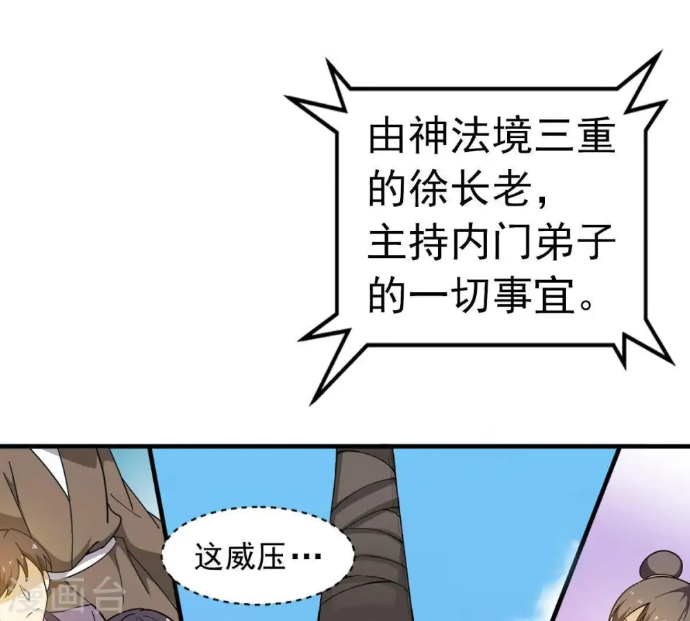 第43话 邢台比武19