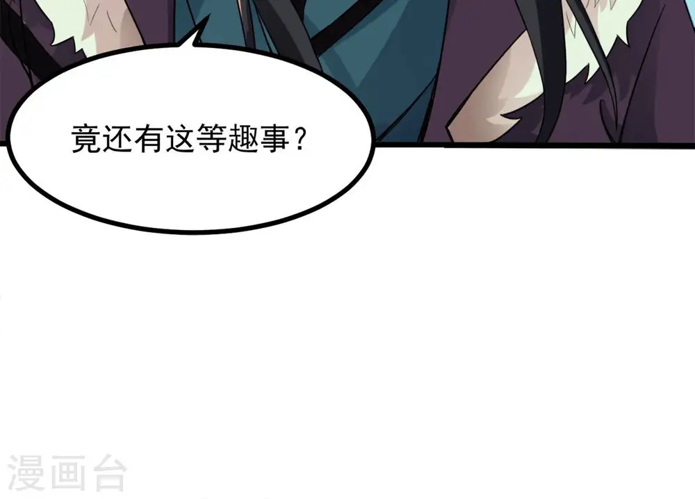 第136话 杀皇林辰35
