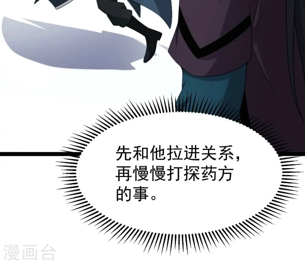 第272话 与狂天比试97