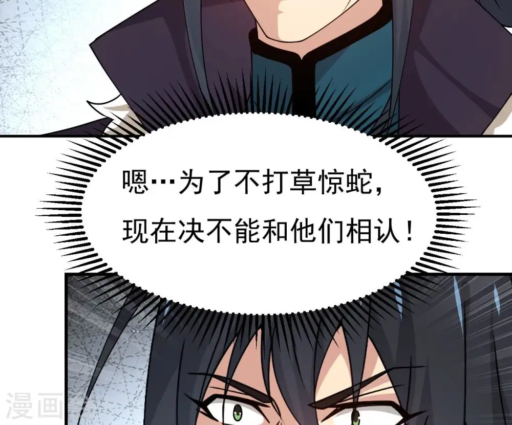 第322话 混入混天宫！38