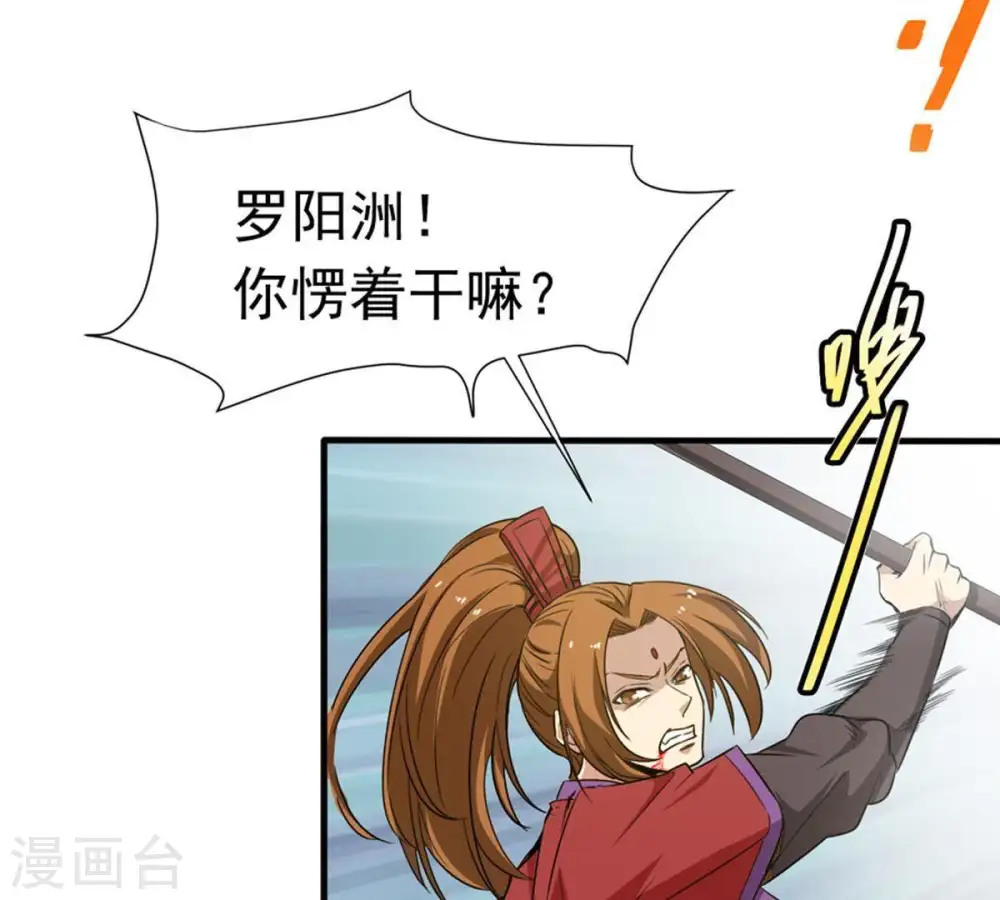 第47话 实力恐怖6