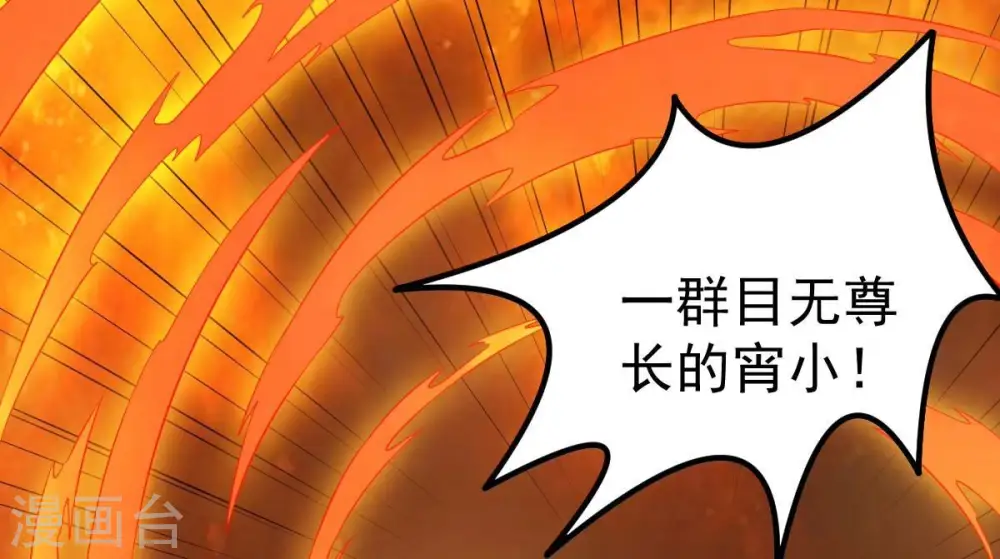 第237话 交出林辰！42