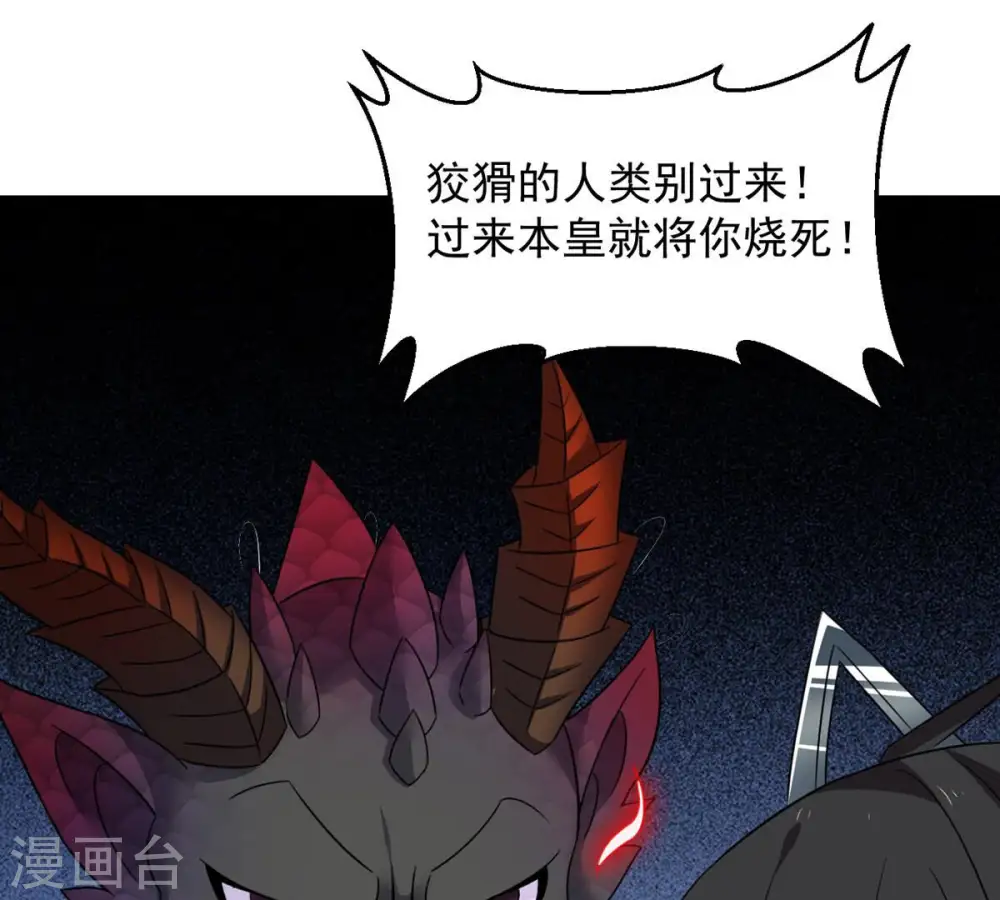 第151话 鬼铁地龙31