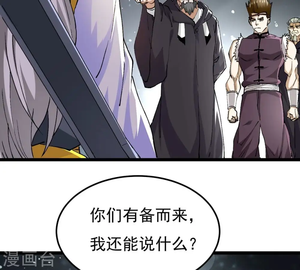 第353话 重现第一杀帝的荣光30