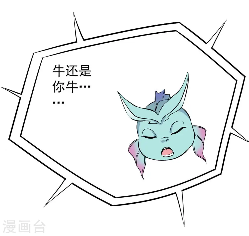 第85话 筋骨融元丹33