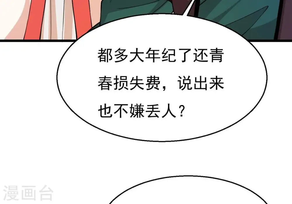 第317话 契约成立！5