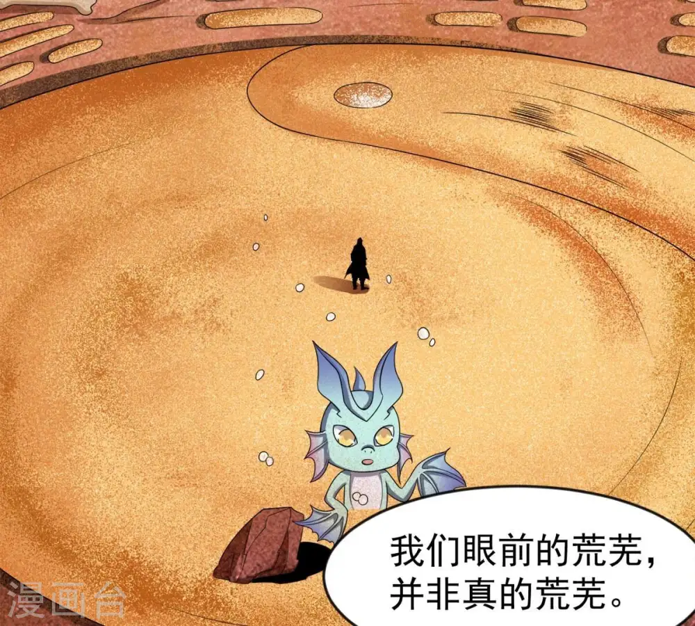 第184话 五荒之地 夜家22