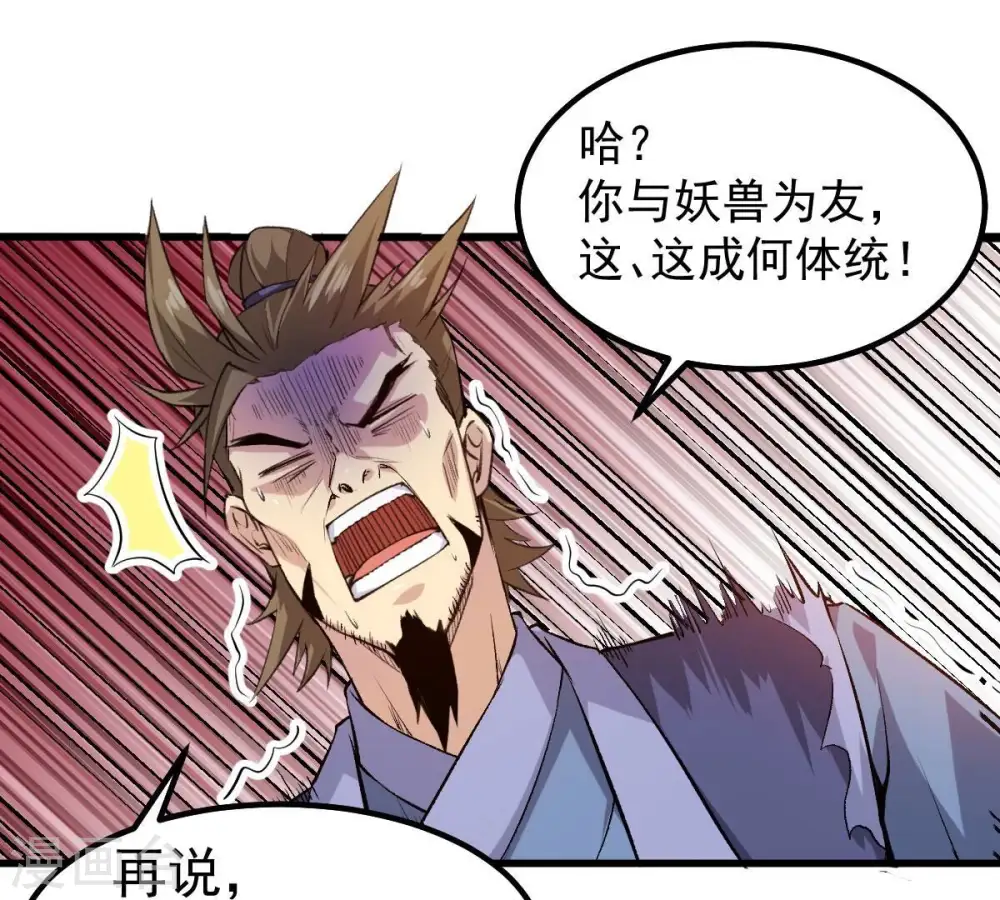 第190话 夜王与红家41