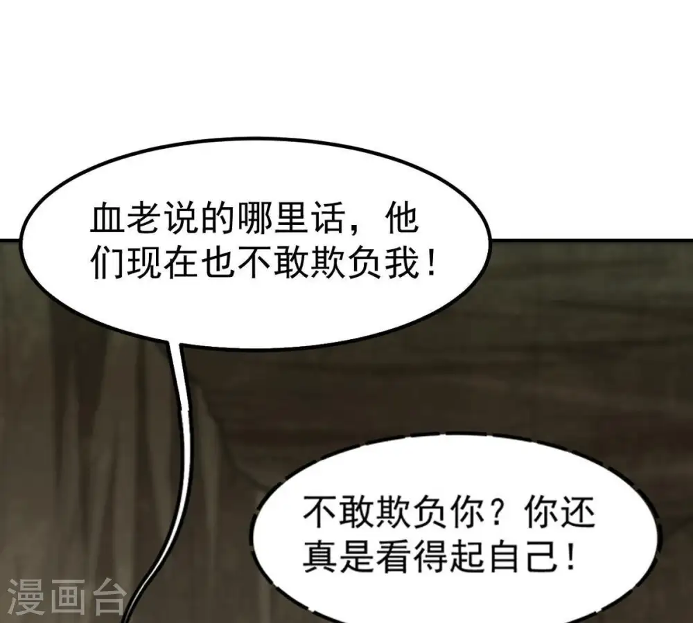 第64话 鬼将黑阴33