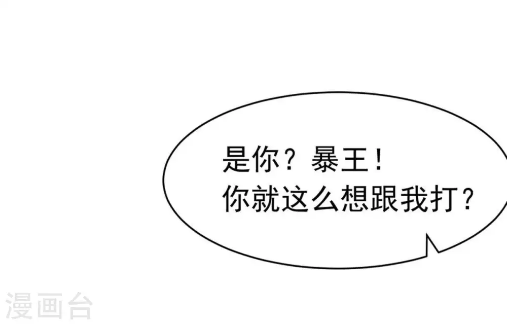 第48话 暴王出手48