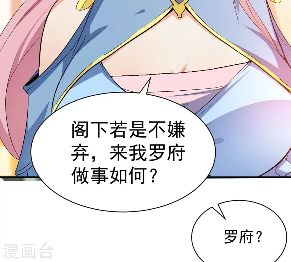 第271话 玉连谷第一世家24