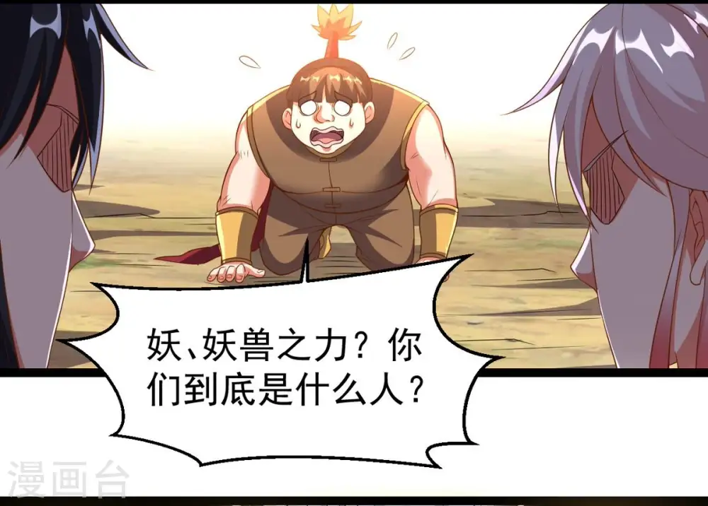 第249话 鸭大帝43