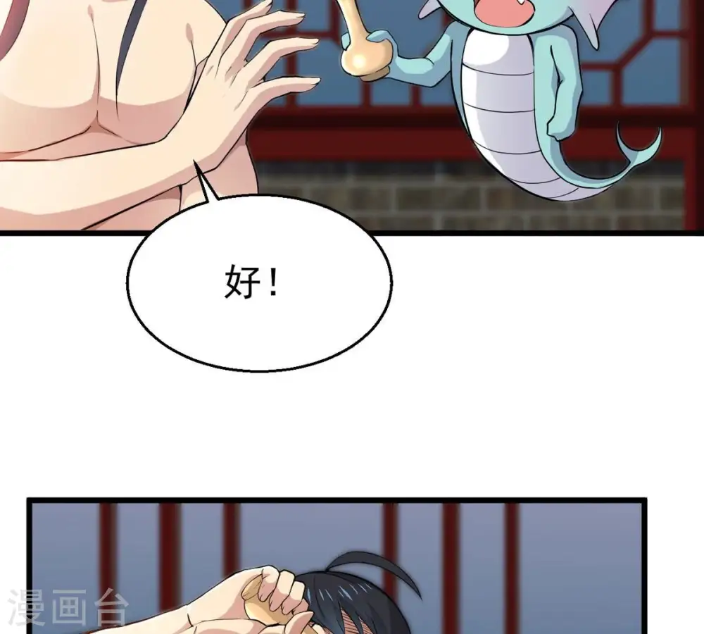 第284话 五行灵液72
