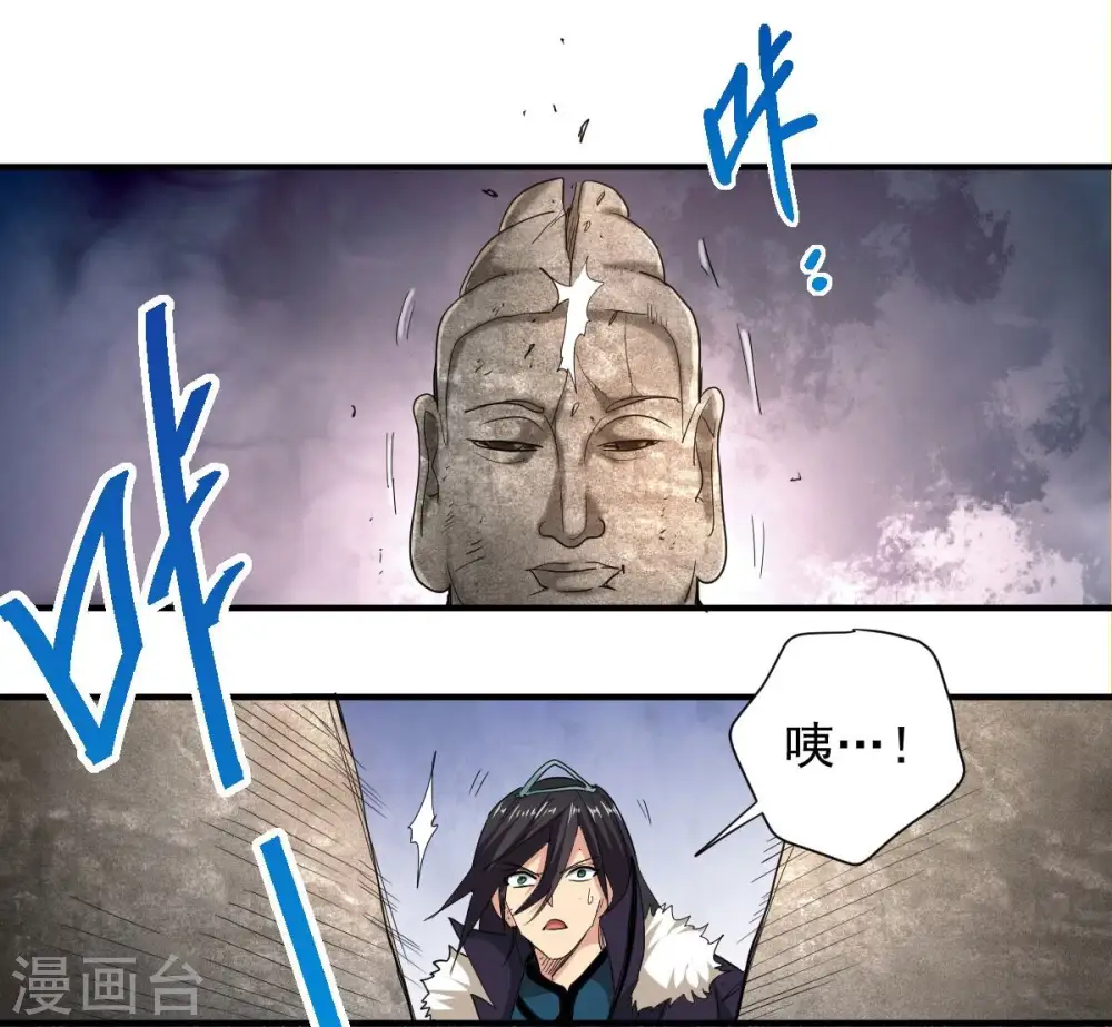第194话 血色黎明钟9