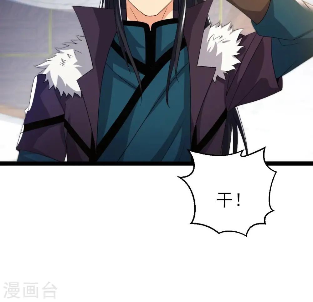第259话 大事不妙9