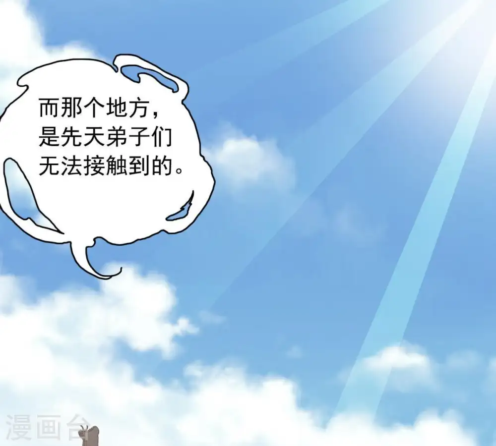 第42话 哥罩着你52