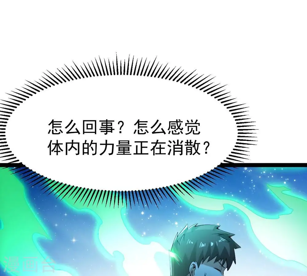 第275话 吞噬魔力97