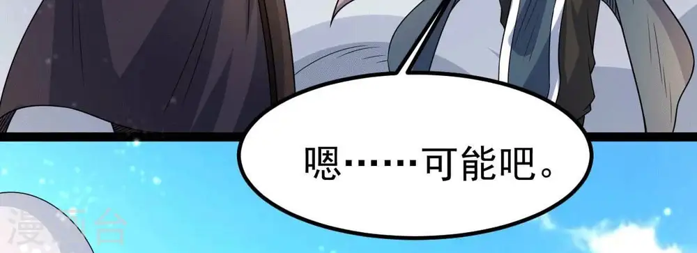 第275话 吞噬魔力2