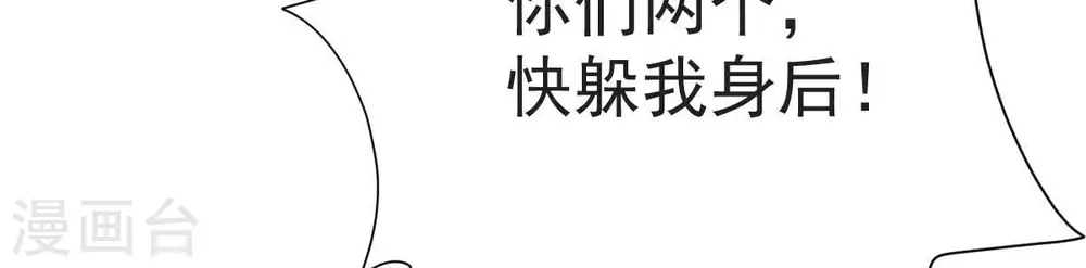 第224话 小心，树藤有毒！29