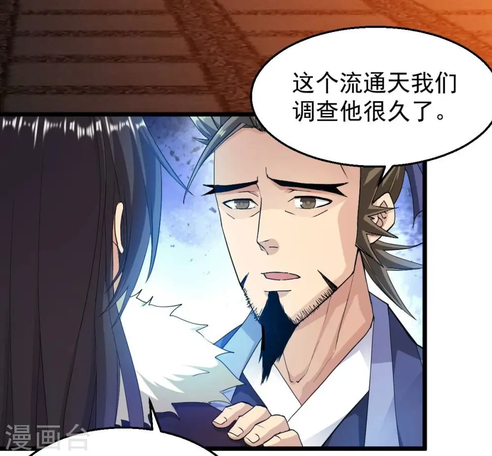 第182话 流通天与红家的恩怨31