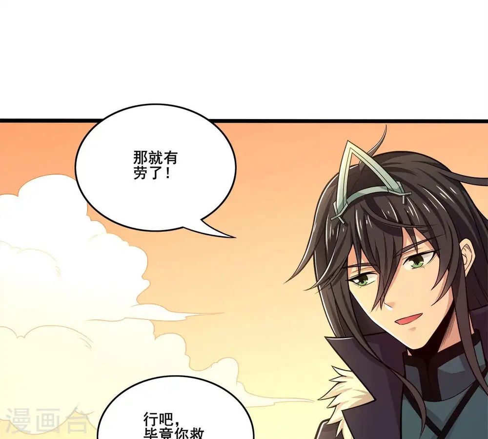 第179话 晋升神法境？！35