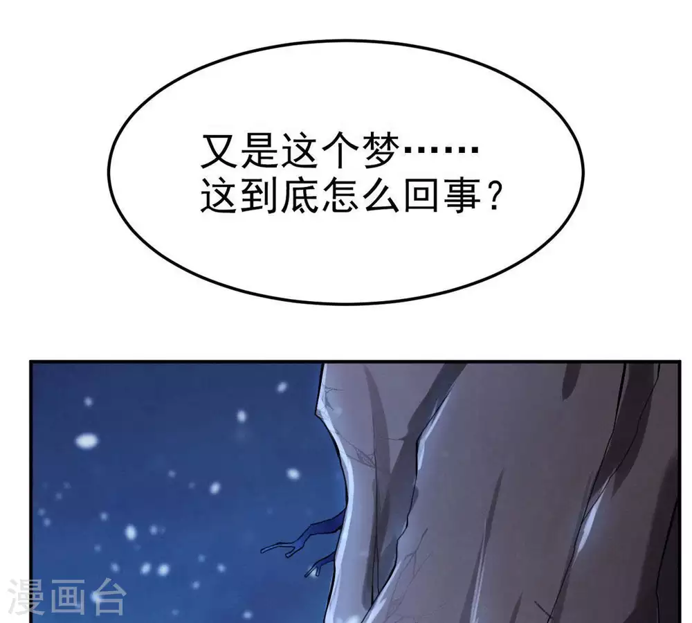 第3话 青铜古棺19