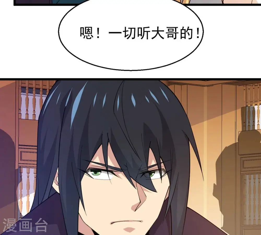 第328话 我不会娶她！41