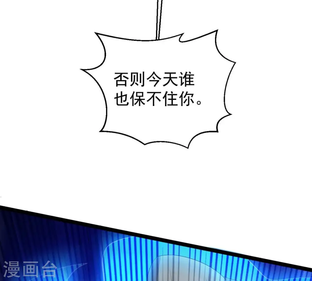 第255话 黑天煞是也！30