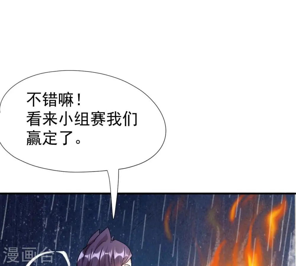 第217话 天骄争夺战正式开始55
