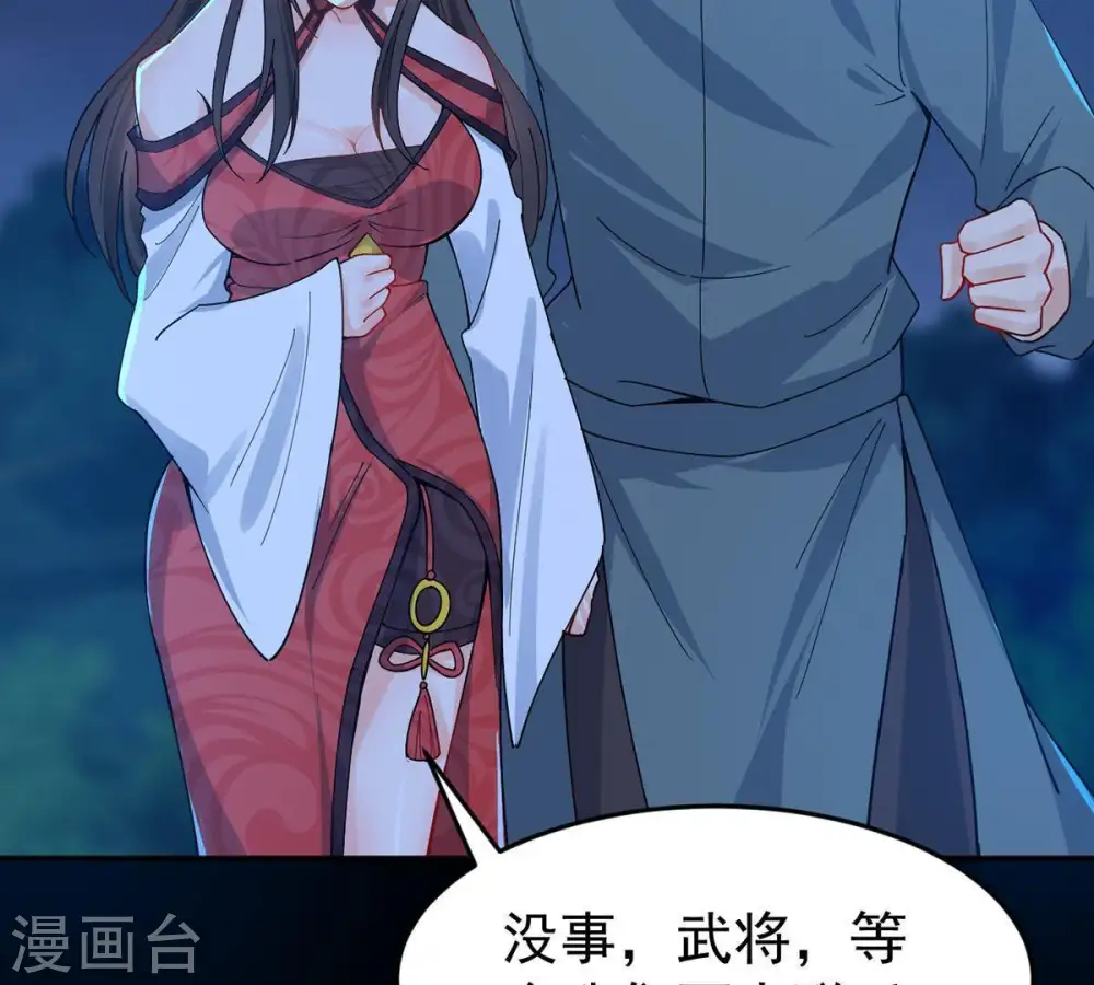 第88话 呵！蝼蚁！3