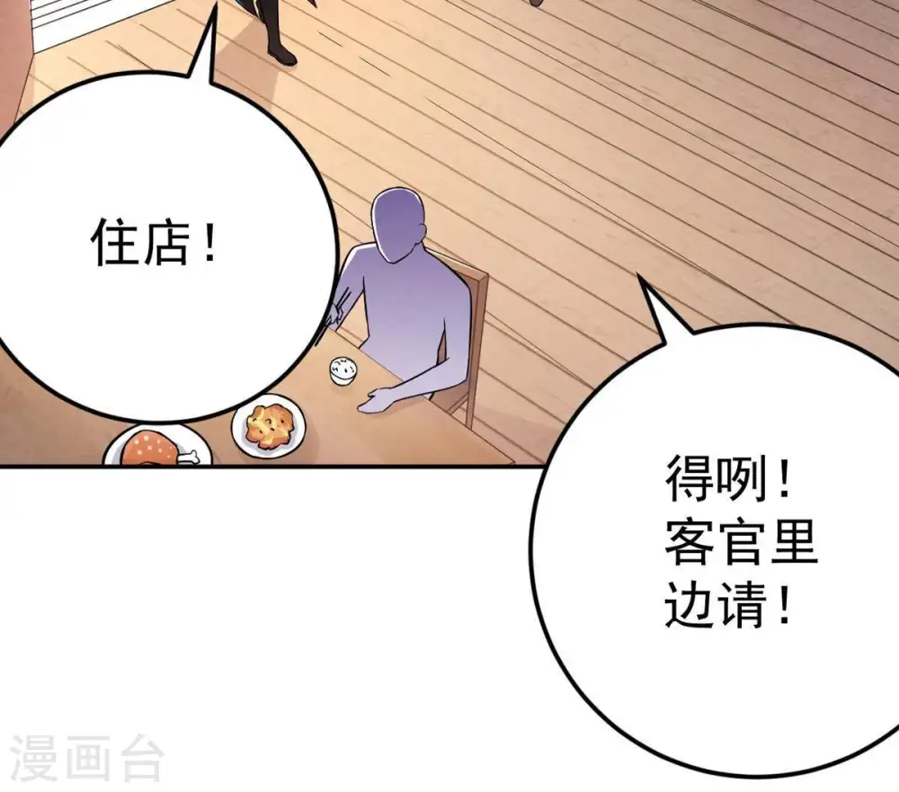 第14话 再回夜潮城53