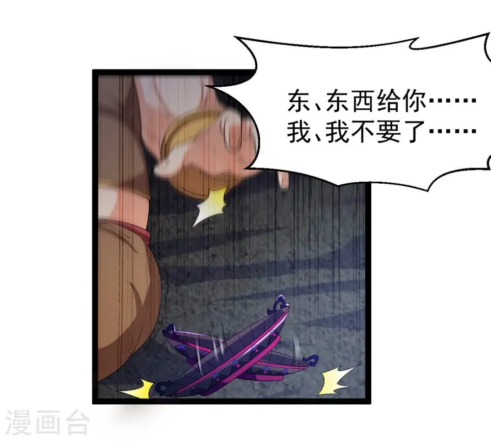 第254话 天损魔盘82