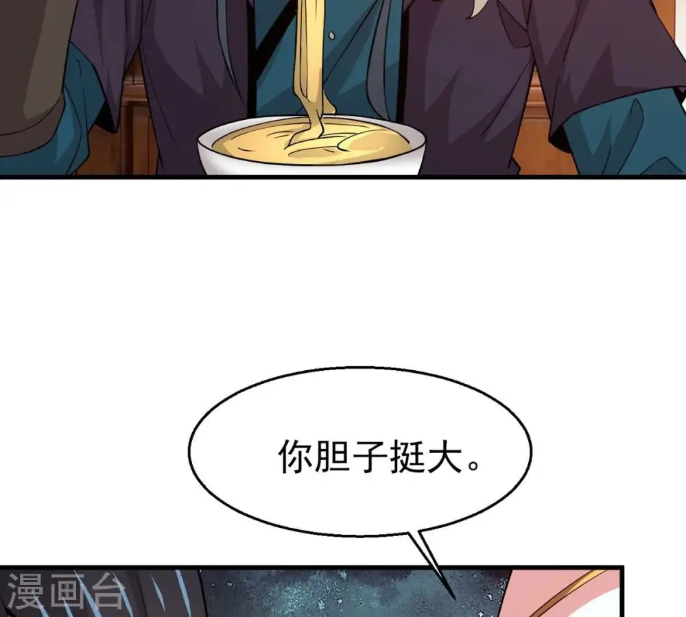 第318话 跟我去暗族吧45