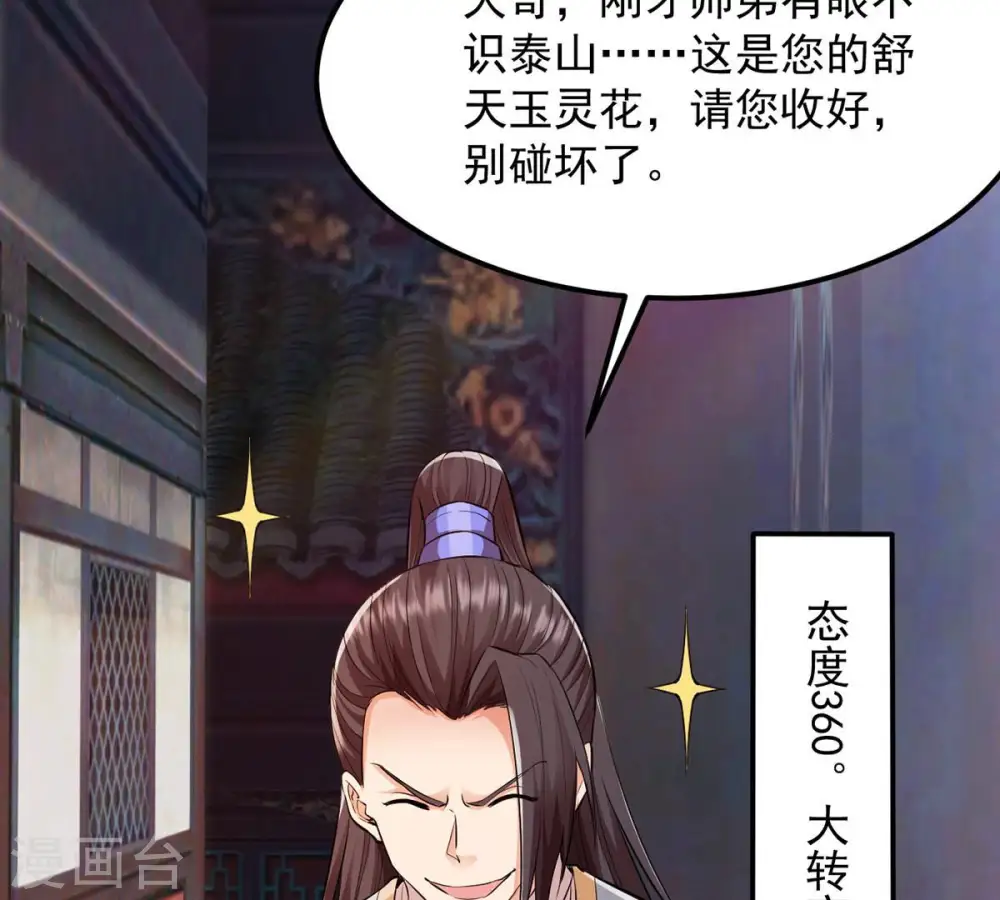 第118话 风太大听不见27