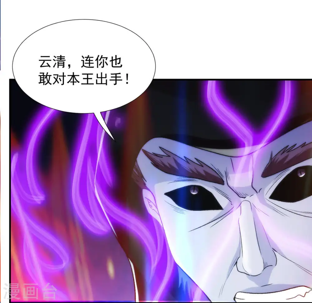 第101话 青玄盾68